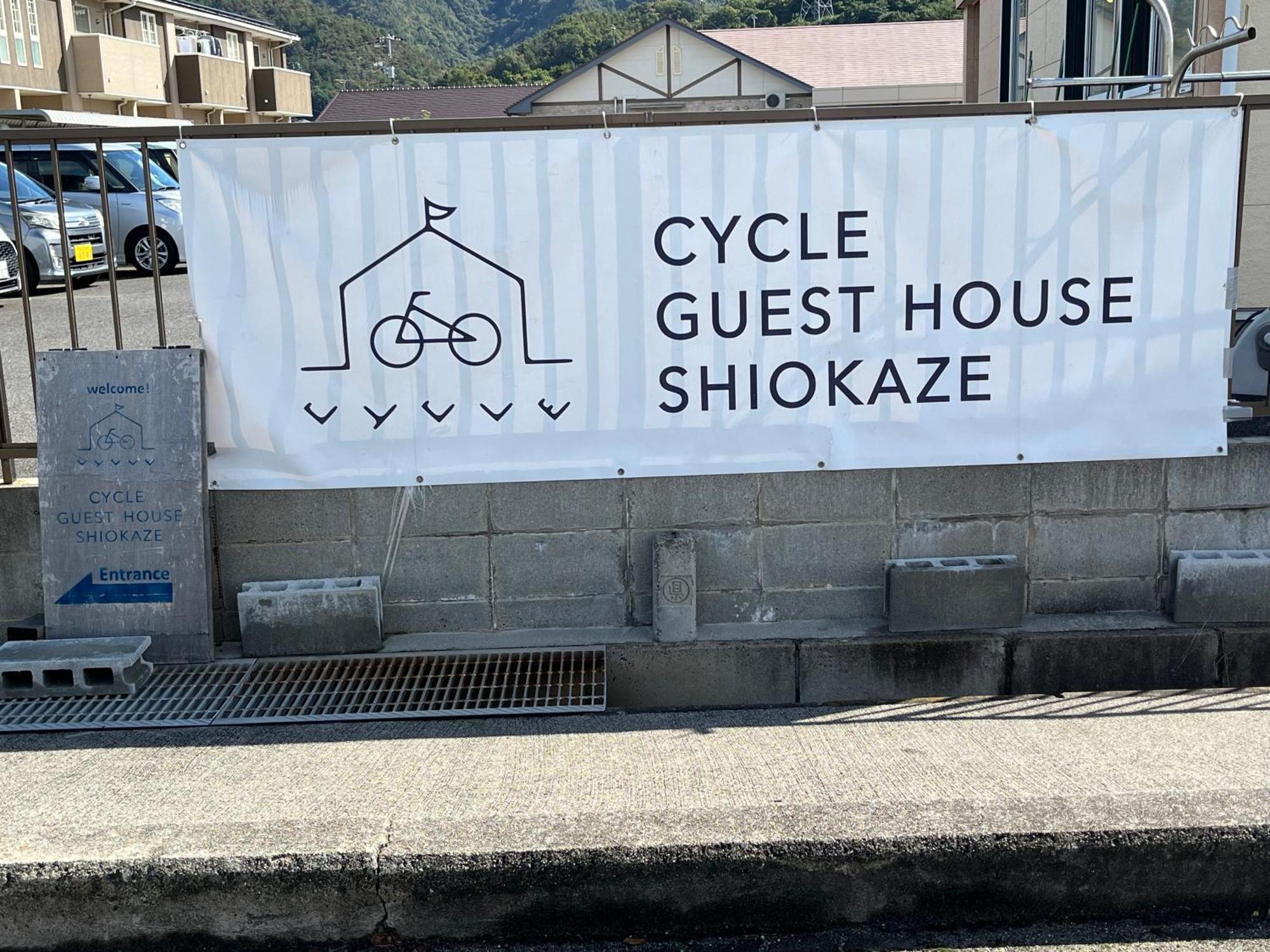 Cycle Guest House Shiokaze Setoda Esterno foto